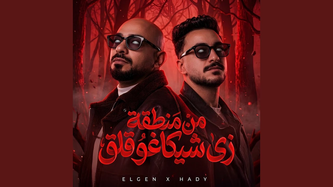 من منطقة زى شيكاغو قلق