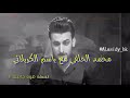 محمد الحلفي مع باسم الكربلائي ياقروره