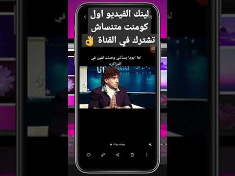 تحميل مقاطع تيك توك بدون علامة مائية أندرويد اندرويد  تيك توك تيكتوك 