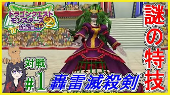Back Undefined Skip Navigation Search Search Sign In Undefined Home Home Explore Explore Subscriptions Subscriptions Library Library History History Play All Dqm2sp 対戦 ドラクエモンスターズ2 イルルカsp 実況プレイ Videos 6 176 Views Last