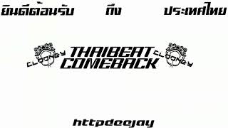 DJ CLOONEY- THAIBEAT COMEBACK 2022 🇹🇭🔊