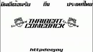 DJ CLOONEY- THAIBEAT COMEBACK 2022 🇹🇭🔊