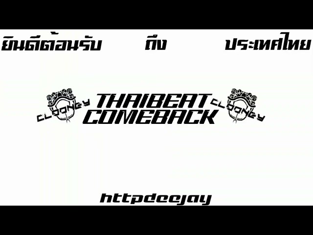 DJ CLOONEY- THAIBEAT COMEBACK 2022 🇹🇭🔊 class=