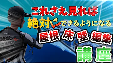 中級者向け 階段壁連続編集出来ない人に見てほしい 必見 解説 Mp3