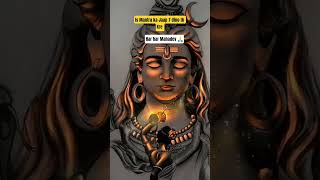 har har mahadev 🙏🙇 #bhakti trending song shorts video 🙇🙏
