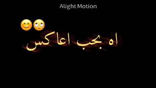 كرومه_(صدقيني انا شب راكز) تصميمي *.