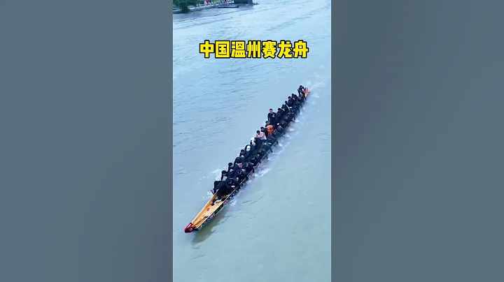 Dragon Boat Festival, Wenzhou, Zhejiang, China - 天天要聞