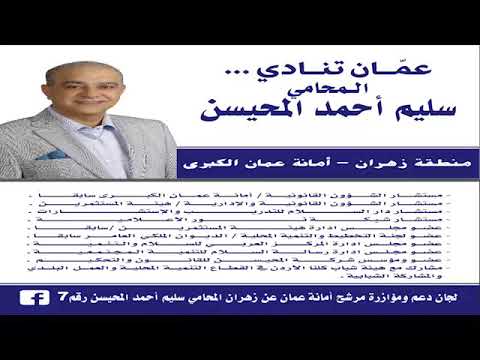عمان تنادي العمانيين للمشاركة في الانتخابات يوم 15 8 2017 واختيار الرجل المناسب