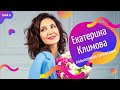 Екатерина Климова освоила пальчиковую гимнастику