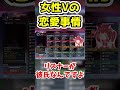 女性Vの恋愛事情をガン詰めする恭一郎・こくじん【赤見かるび /切り抜き】#shorts