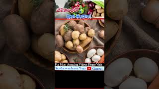 చలికాలంలో ఇలా తిందాం | winter foods | shorts