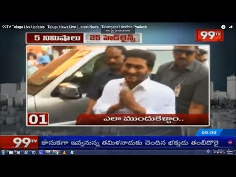 99TV 9AM News -5Mins 25 Headlines | 15-06-2019 | 99TV Telugu
