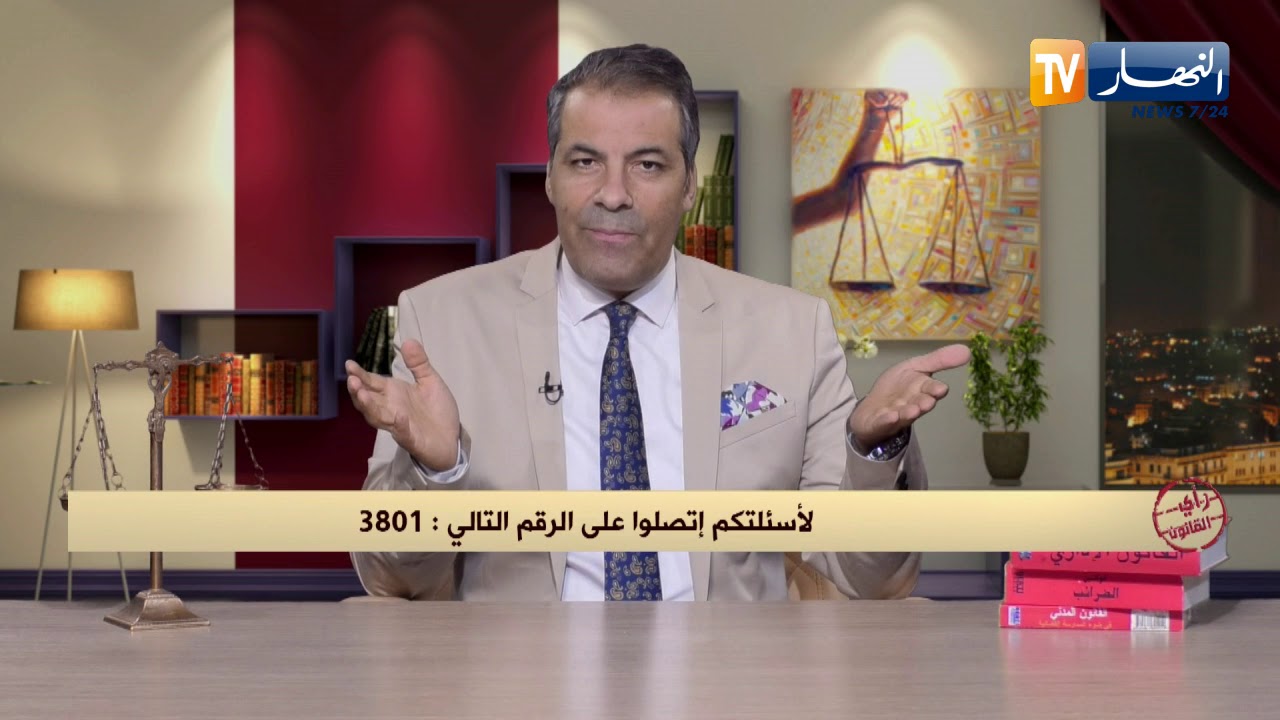 رأي القانون: توفي زوجي وترك مبلغ مالي بإسمي والبنك رفض تقديمه لي.. المحامي كورتل يجيب