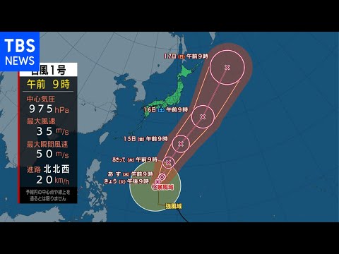 【4月12日 昼 気象情報】これからの天気