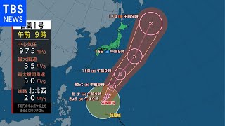 【4月12日 昼 気象情報】これからの天気