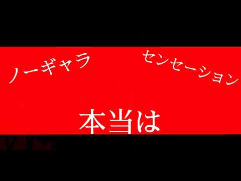 アンチジョーカー【改変】