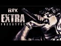 TRK Extra Official Music Video Prod By WWB PRODUCTIONS THA LEAGUE