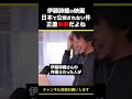 【ひろゆき】伊藤詩織の映画 日本で公開されない件 正直●●だよね #shorts