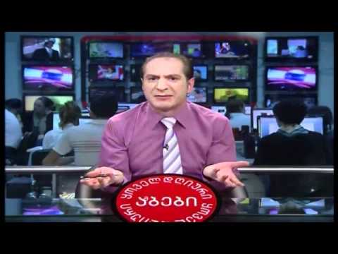 ლაზიკა და სამში გრძელი