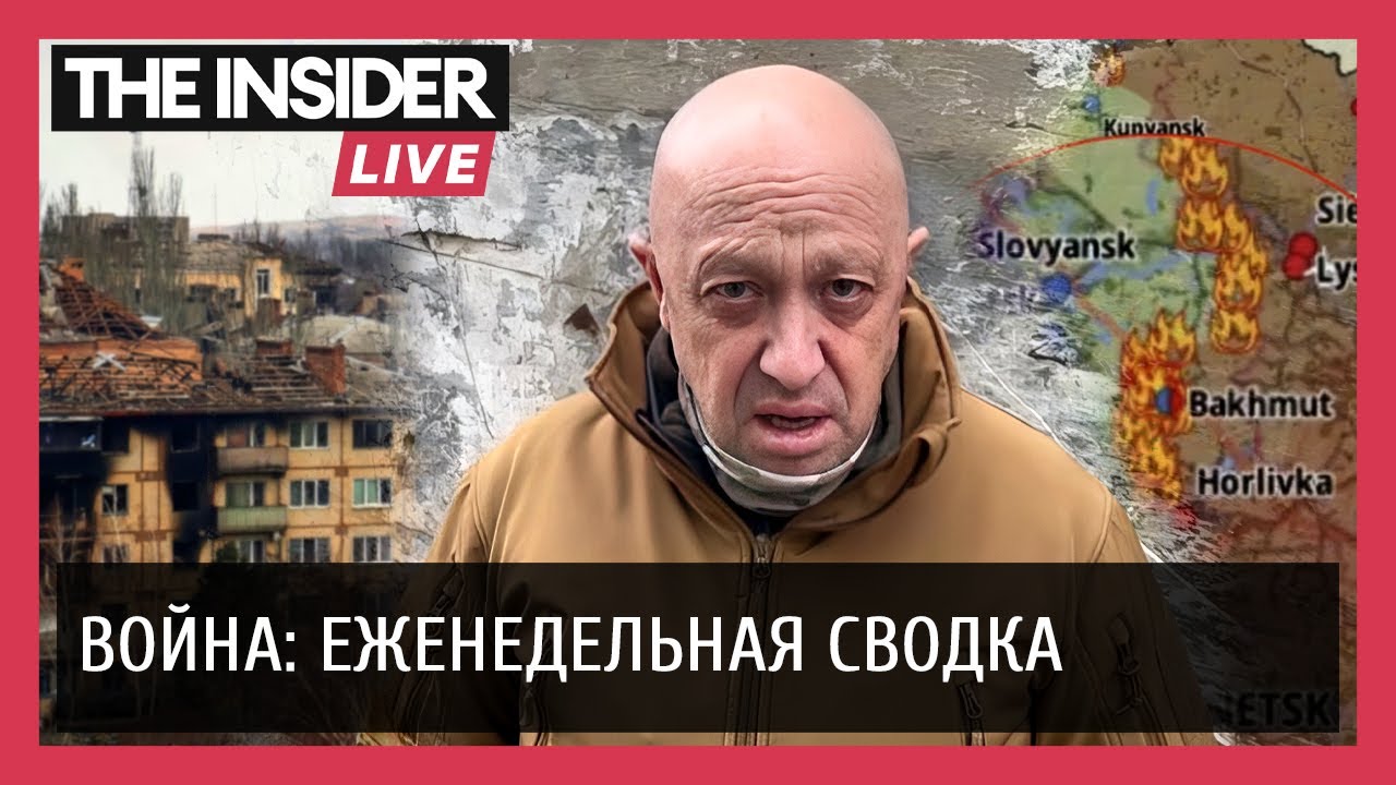 Бои за Бахмут. Потери армии РФ под Угледаром. ЧВК Вагнера просит ...