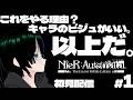 【ニーア オートマタ】ビジュがいいのでやりたかった。【初見】