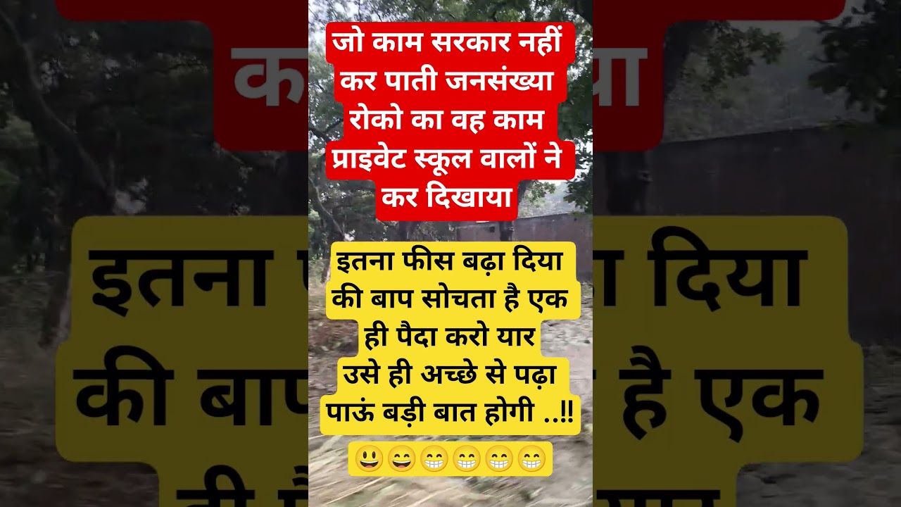 jansankhya ruku fees badhi 