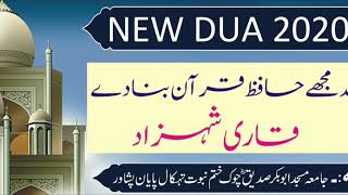 New Dua 2020 - Allah Mujhe Hafiz-e-Quran Bana De II By Qari Shehzad screenshot 3