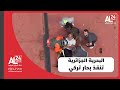 الجزائر وزارة الدفاع إجلاء بحار تركي تعرض لأزمة قلبية قبالة السواحل الشرقية للبلاد الجزائر وزارة الدفاع إجلاء بحار تركي تعرض لأزمة قلبية قبالة السواحل الشرقية للبلاد