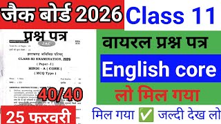 🔴 जल्दी देख लो ✅ Class 11 English Core Important Questions 2026 | English core important question