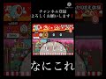 【太鼓の達人】あたりまえ体操