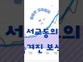 #홍대초역세권상권 #꼬마빌딩급매 #똘똘한꼬마빌딩갖기프로젝트 #부동산투자 #010-2867-5034