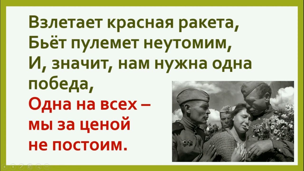 нам нужна одна победа текст. десятый наш десантный батальон караоке. нам нужна одна победа. песня нам нужна одна победа. нужна победа.