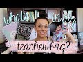 What's in My Teacher Bag? 2018