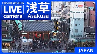 無料テレビで【LIVE】浅草 雷門前の様子 Asakusa, Tokyo JAPAN 【ライブカメラ】 | TBS NEWS DIGを視聴する
