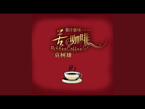 你的消息