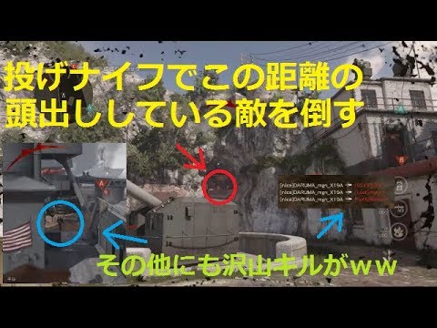 【CoD:WW2】変態ナイファーキルクリップ　Metamorphosis phantom killer