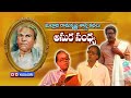 Malladi ramakrishna sastry kadhalu  asura sandhya  episode 3