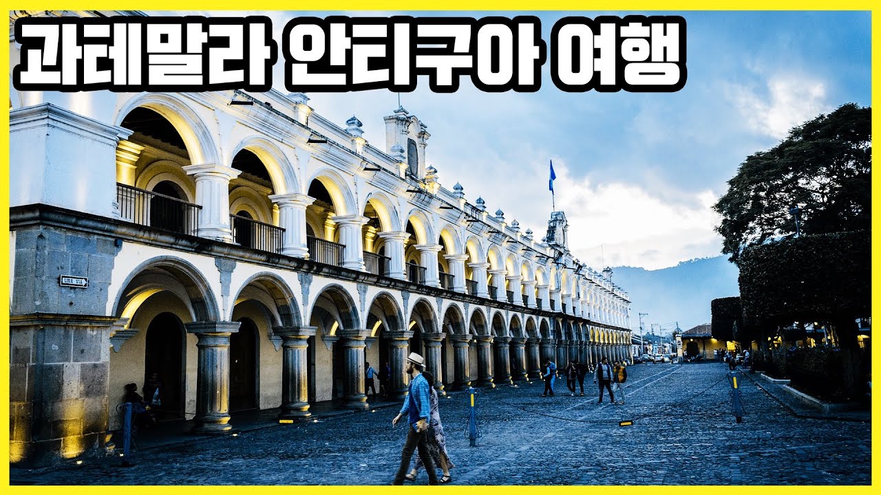 미스터리로 남은 '마야인'들의 신비한 문명을 찾아 떠나는 과테말라 여행 (KBS_20131116)