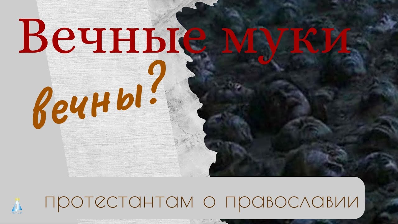#20 Святое-святых: разматываем клубок лжи. (24 глава) Кн. Э. Уайт ...