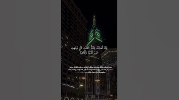 (ومن الناس من يعبد الله على حِرف) تلاوة خاشعة من سورة الحج القارئ ماهر المهيقلي