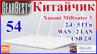 видео Купить Xiaomi Mi WiFi 3 Роутер в Екатеринбурге