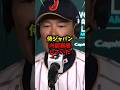 【驚愕】侍ジャパン、敗因は内部崩壊だった＃大谷翔平＃野球