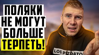 Поляки бастуют против цен! ВНЖ для белорусов. Что в Польше?  #2