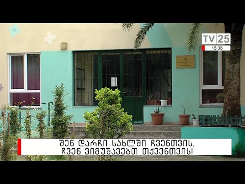 საბავშვო ბაღების გაერთიანება, აღსაზრდელების ოჯახებს, ერთჯერადად, საკვებ პროდუქტებს დაურიგებს