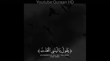 تلاوه خاشعه💜💜|| ما تيسر من سورة الفرقان