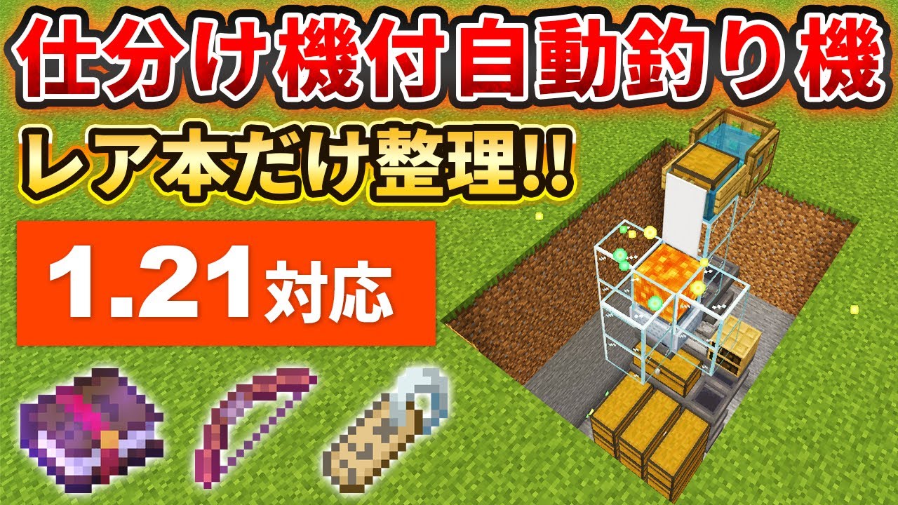 Minecraft Unified Edition] Sorts enchanted books! How to make an