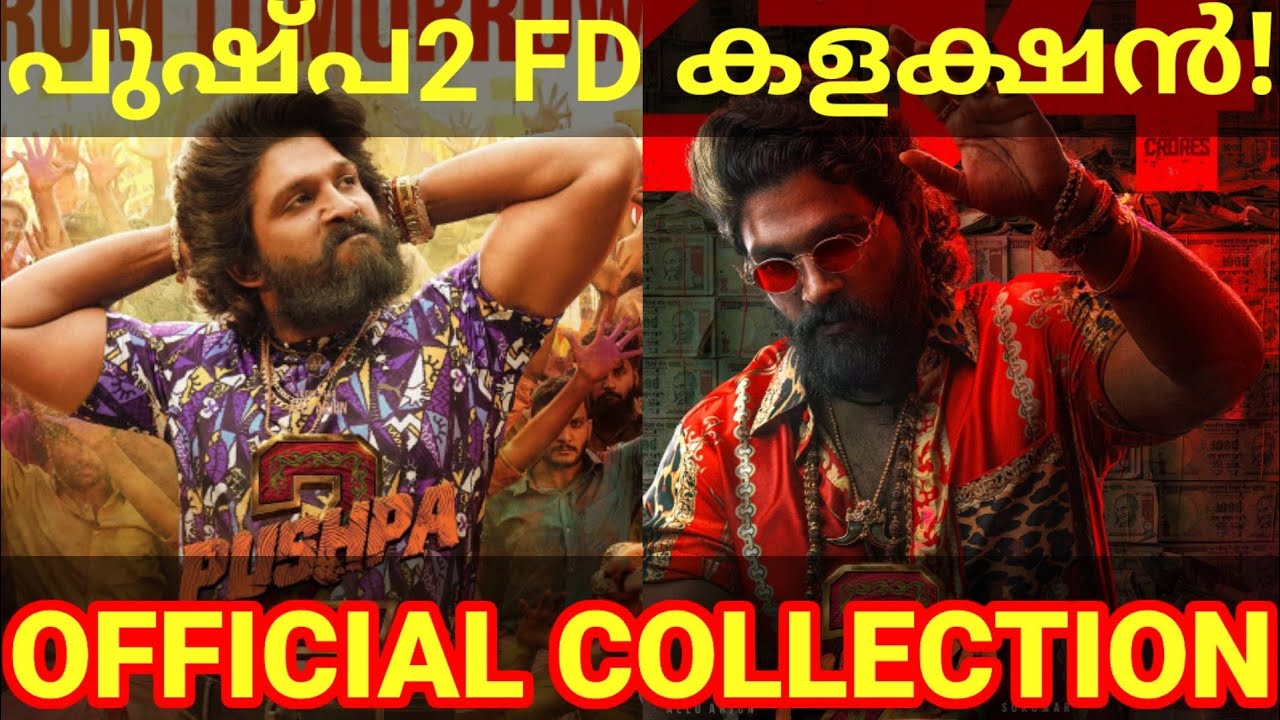 Pushpa2 Collection Pushpa2 Official Boxoffice Collection |Pushpa2 Record Collection #Push ...