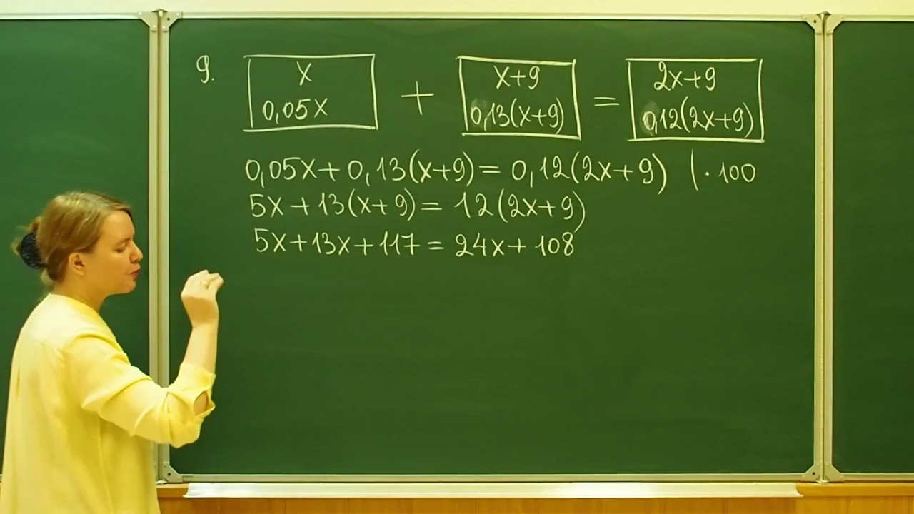 Урок математики ютуб