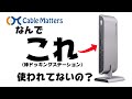 【日本初レビュー】誰も使ってないメーカーのドッキングステーションを買ってしまいました