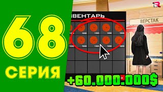 ЗАРАБОТОК НА ТОЧИЛКАХ ✅💲 ЖИЗНЬ МАЖОРА в CRMP #68 на РОДИНА РП (gta крмп rodina mobile)